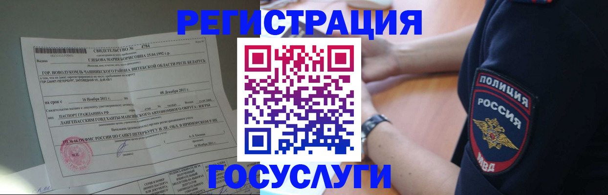 прописка для кредита в Городце